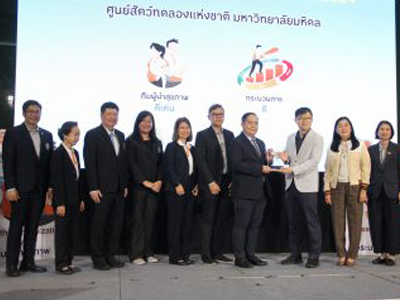 17 ม.ค.68 : รับรางวัล Healthy Organization Day 2025