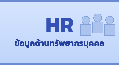 02_hr