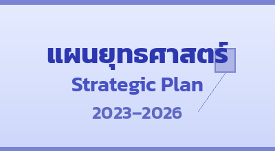 05_strategic_plan