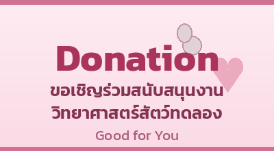 09_donation