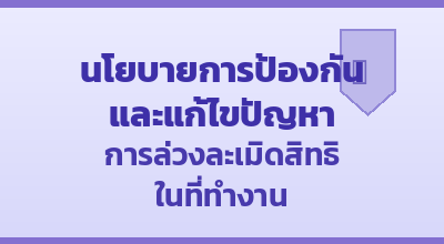 11_policy